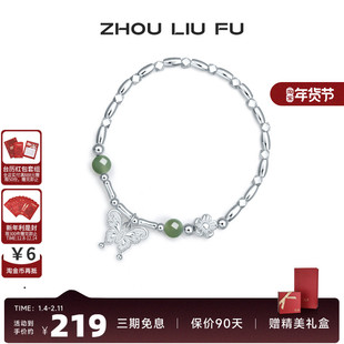 周六福和田青玉手串女蝴蝶结吊坠S925银甜美国风潮送女友生日礼物