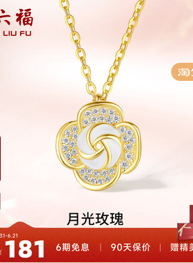 玫瑰花锁骨链ZLF/周六福925银