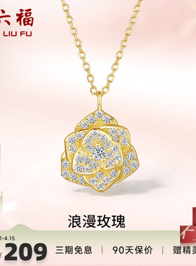 玫瑰花礼物项链ZLF/周六福925银