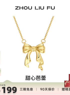 周六福蝴蝶结纯银链坠轻奢小众