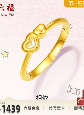 爱心足金黄金戒指z周六福指环