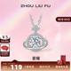 周六福S925纯银星球吊坠项链女2025设计感轻奢锁骨链送女友礼物