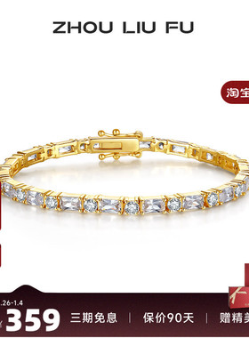 周六福饰品环环相扣手链女S925银