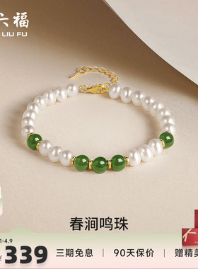 周六福女S925银手链淡水珍珠