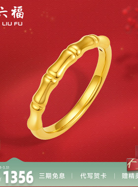 黄金戒指女款定价竹节素圈