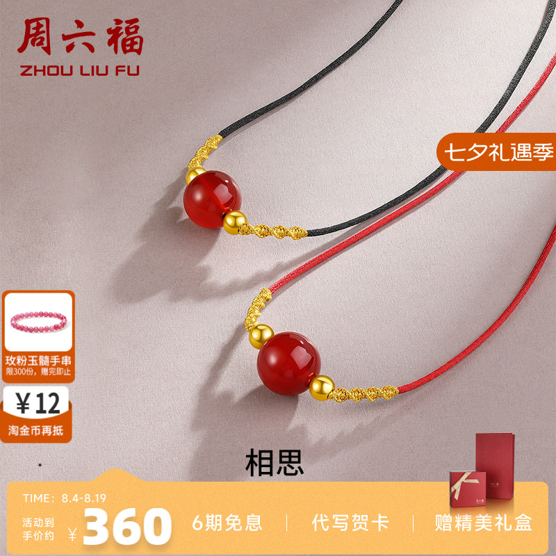 周六福珠宝项链吊坠3d硬金