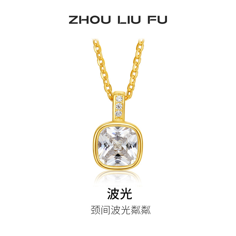 周六福S925银项链送女友生日礼物