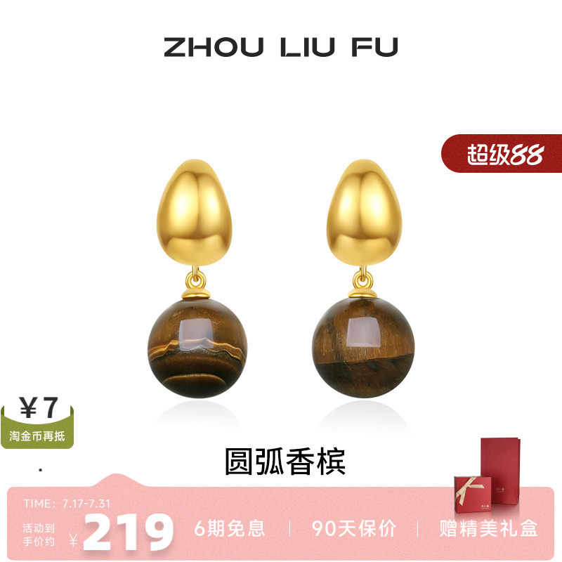周六福S925银复古女耳饰
