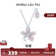周六福粉色樱花项链女链坠S925银时尚 甜美小众520送女友礼物