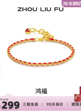 S925银手链女古风手饰幸运红绳