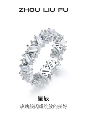 周六福女S925银星辰戒指