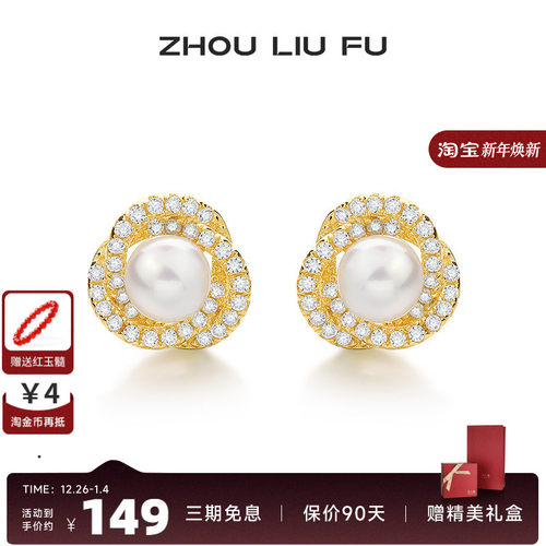 周六福s925纯银针珍珠女高级感