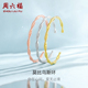 周六福S925纯银手镯莫比乌斯环银镯开口素圈高级感百搭送女友礼物