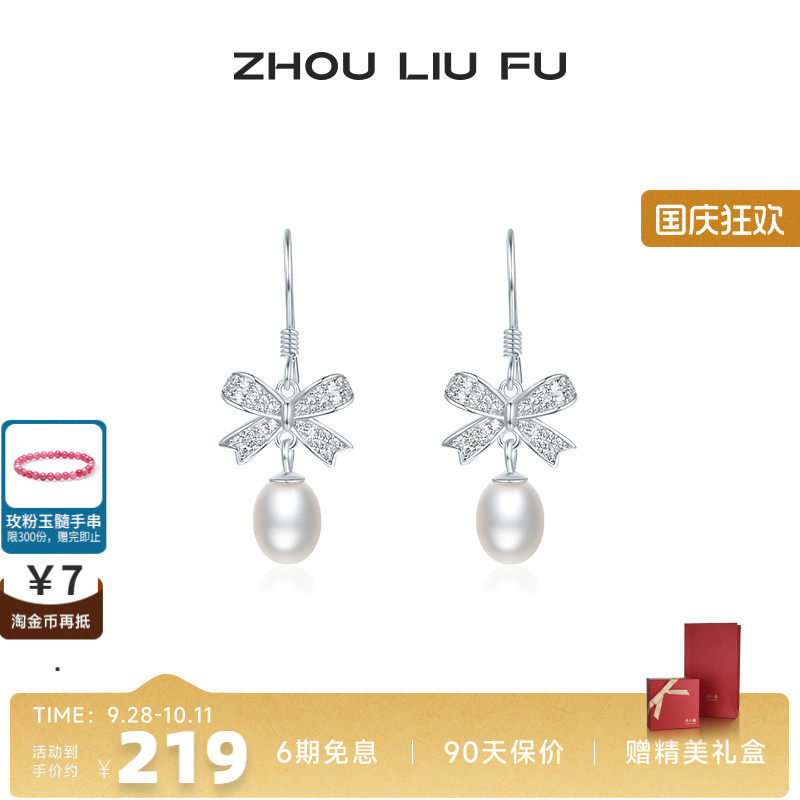 周六福S925银蝴蝶结耳饰女