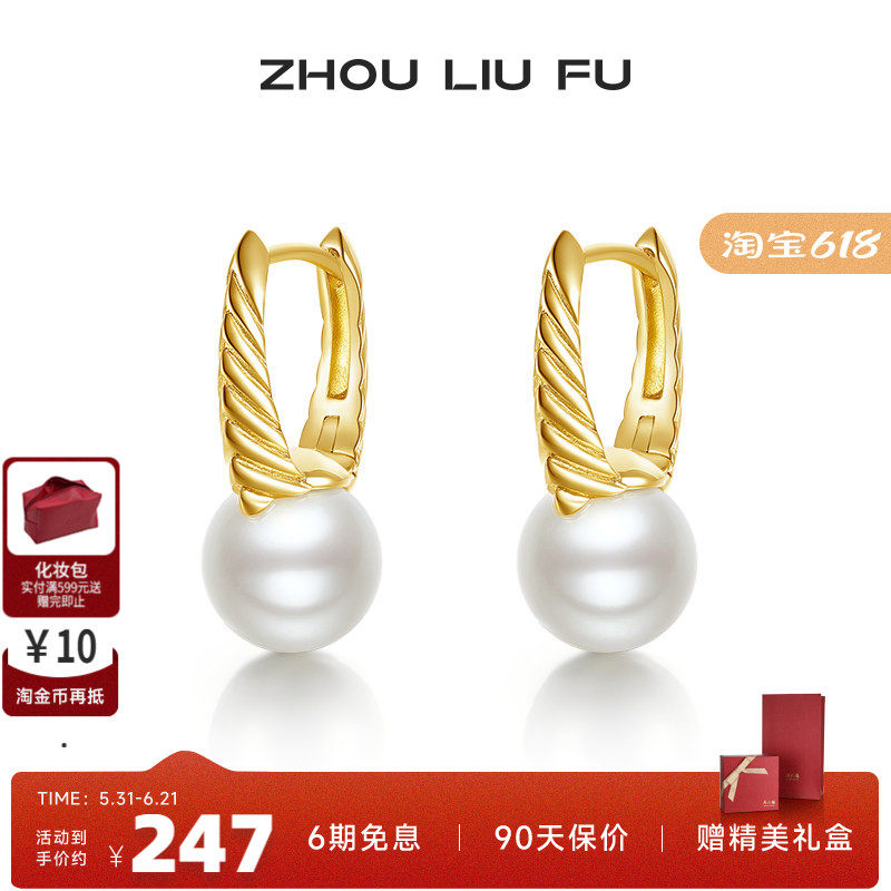 周六福耳饰女S925银圆润珍珠耳钉首饰复古时尚轻奢小众送女友礼物
