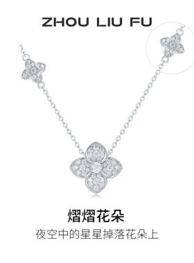 周六福四叶草S925银链坠高级感