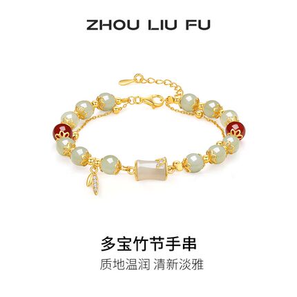 周六福和田白玉手链女多宝竹节手串手饰S925银百搭节日礼物送女友
