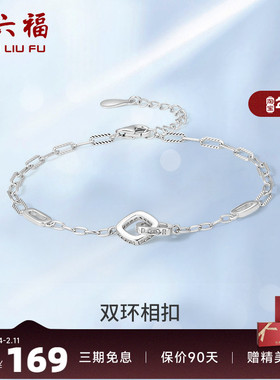 ZLF/周六福S925纯银LOVE项坠女