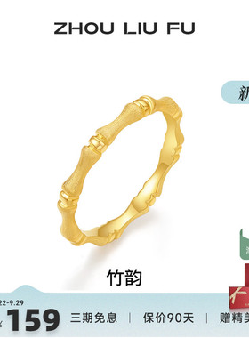周六福戒指女指环手饰S925银高级