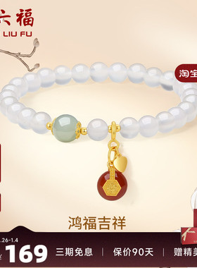 手串ZLF/周六福国潮女