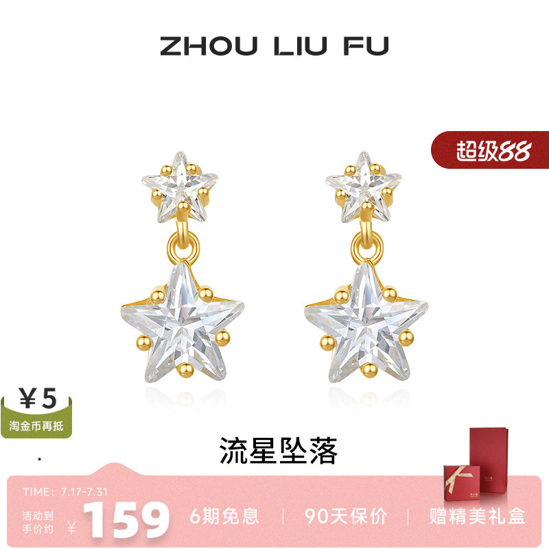 周六福S925银耳钉送女友生日礼物