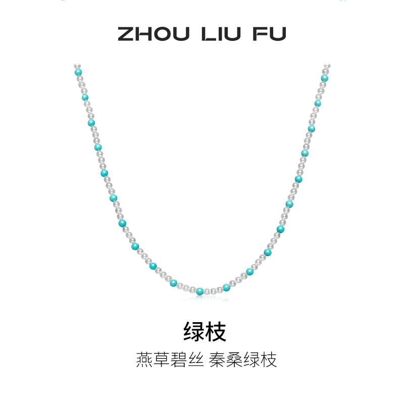 周六福饰品珍珠项链女贝珠S925银高级感轻奢小众送女友新年礼物