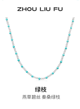 周六福饰品珍珠项链女贝珠