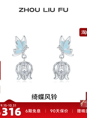 周六福铃兰花S925银耳钉轻奢