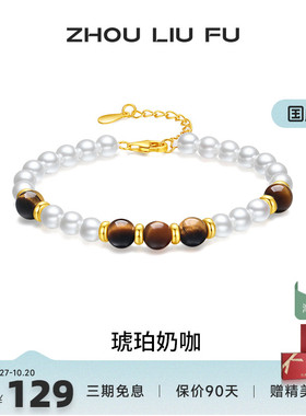 周六福女S925银复古手链