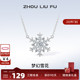 周六福S925纯银梦幻雪花项链吊坠设计唯美轻奢锁骨链送女友礼物