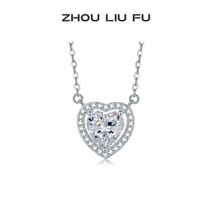 周六福纯银S925爱心项链女纯银轻奢小众浪漫甜美锁骨链送女友礼物