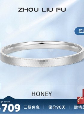 手镯周六福999足银蜂巢镯子女