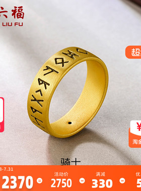 黄金戒指男女款定价骑士字