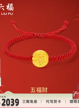 福黄金手绳足女款定价五