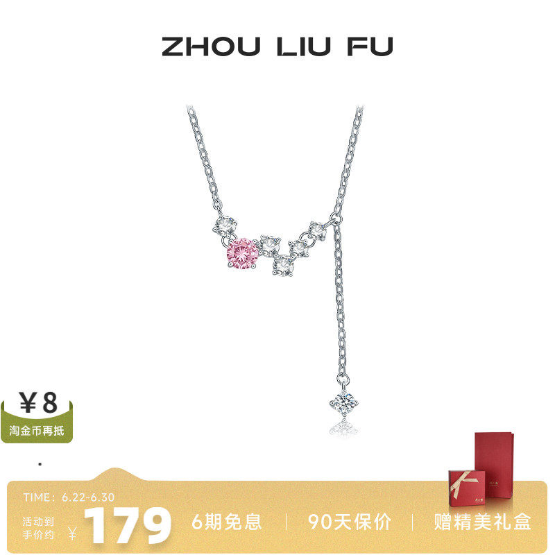周六福S925银项链女粉白锆石相连链坠O字链时尚百搭送女友礼物 - 实物图