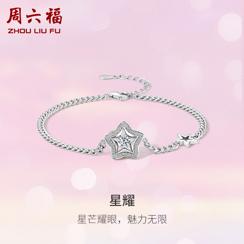 ZLF/周六福S925纯银星星手链女