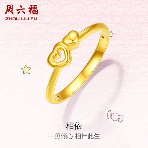 爱心足金黄金戒指z周六福指环