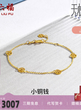 计价送女友足金黄金手链周六福