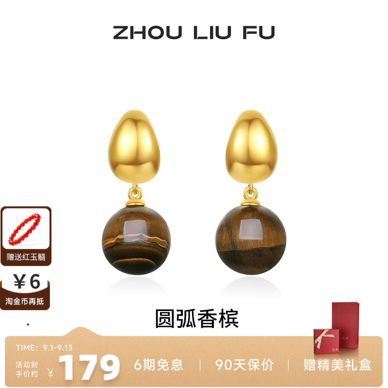 周六福S925银复古女耳饰