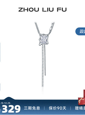 周六福S925银项链女方形白锆镶嵌链坠时尚百搭小众设计送女友礼物