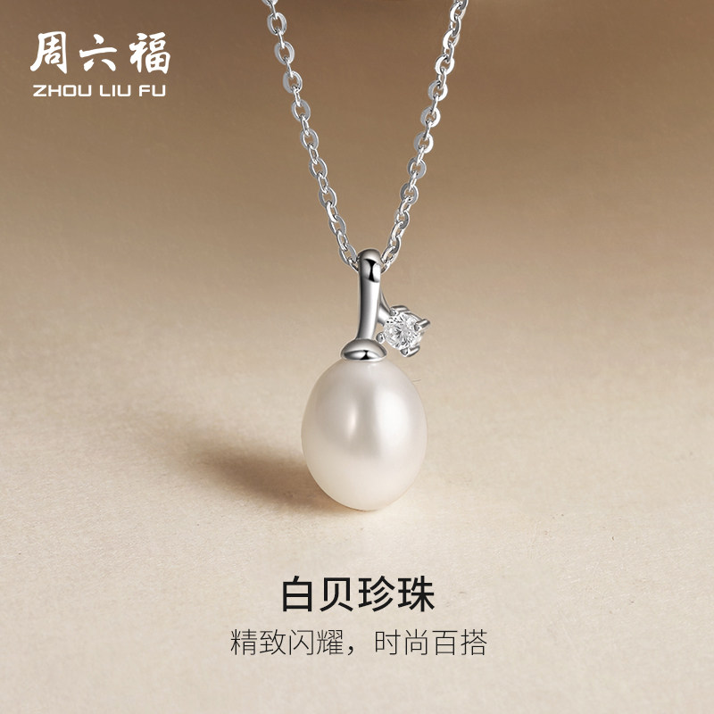 周六福饰品知音项链女S925淡水珍珠链坠小众气质送女友新年礼物