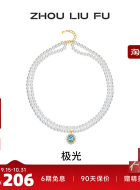 周六福S925银女几何项链