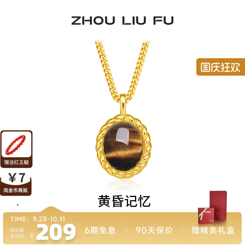 周六福S925银女美拉德系列项链