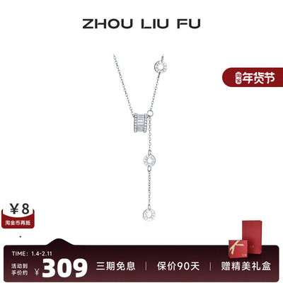 周六福S925银项链女时尚小蛮腰LO