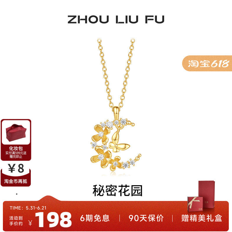 周六福饰品项链女蝴蝶链坠S925银高级感轻奢送女友新年礼物