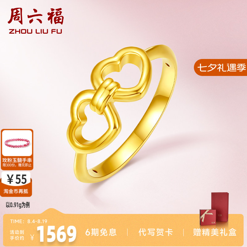心心相印亮面官方黄金戒指