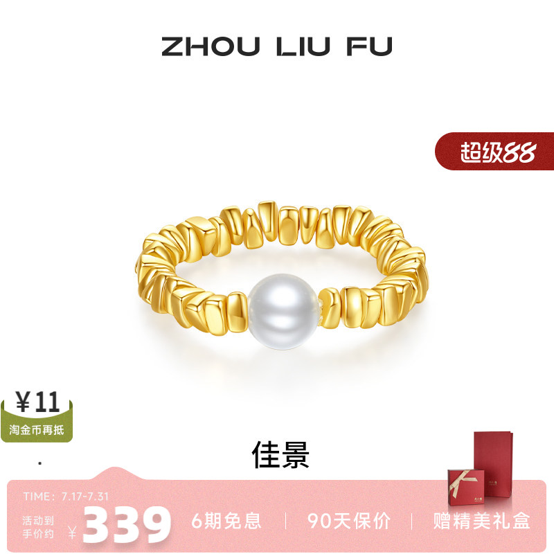 周六福女S925银几何戒指