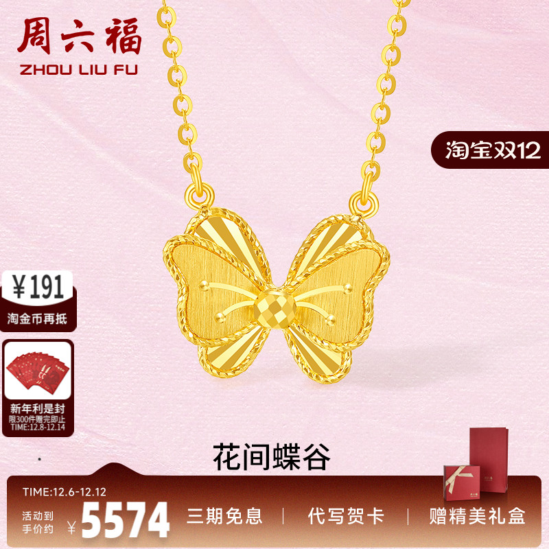 黄金项链计价足金周六福