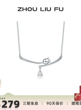 周六福S925银项链女立体郁金香链坠O字链甜美时尚百搭送女友礼物