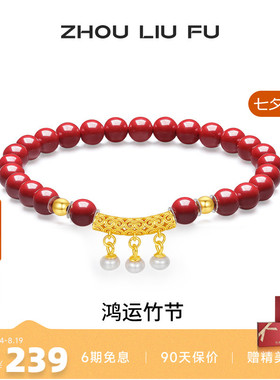 周六福S925银手链手串送女友礼物